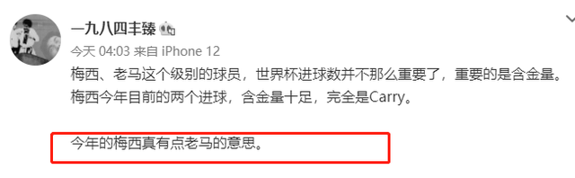 梅西8球力压C罗，阿尼亚：为你骄傲！乔治娜随后写道：爱C罗