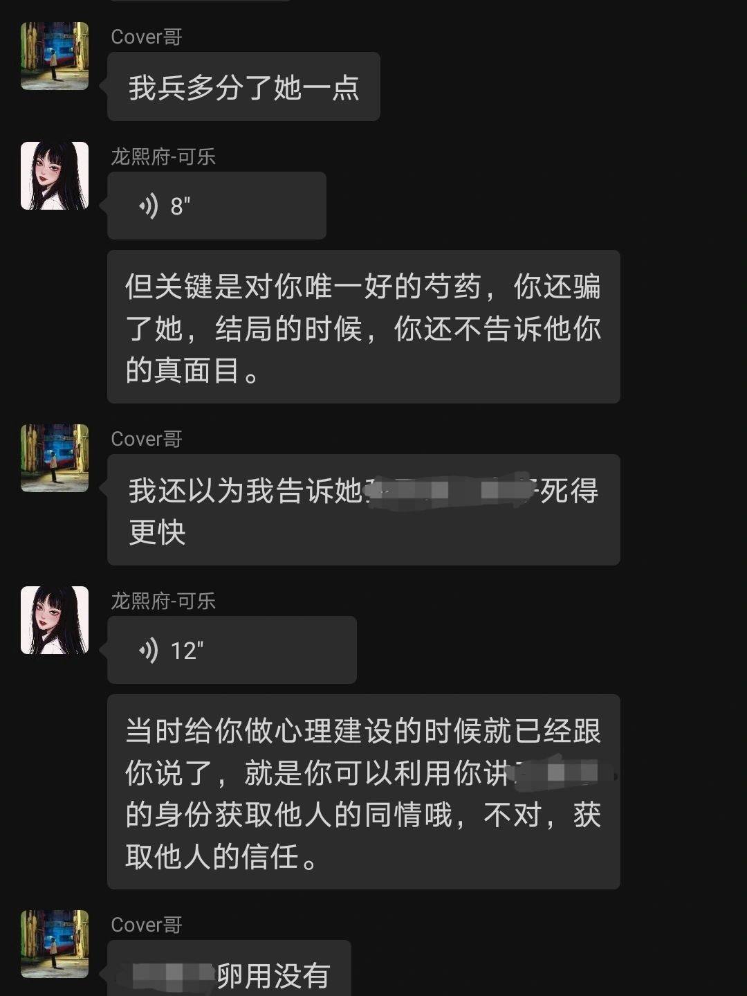 普玄:左眼缠着绷带的和尚孙世宁:素衣书生王仕元:蓝衣书生方承弼:手持