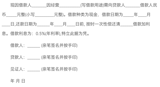 借款成偷税？！税局警告：即日起，企业向个人借款必须这样来！  入团申请书正规范文 第2张