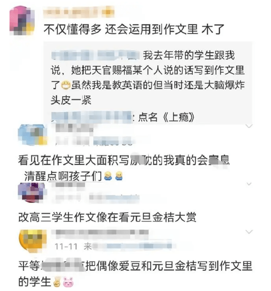 期中考作文大面积出现网文句子，学生沉醉其中，老师：清醒点！  中考作文 第8张