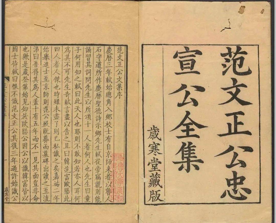 新刊 黄天骥:说范仲淹《渔家傲·秋思》_西夏_宋朝_西北