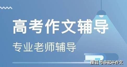 2023年高考作文预测：抉择舍独善其身，青年取济世德义  高考作文 第1张