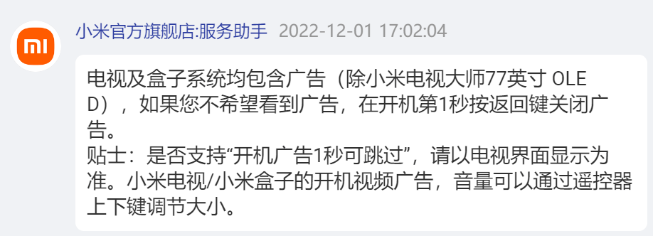 智能电视开机广告关不掉，有法可依吗？看看法官和律师如何说  抖音月付怎么取消关闭 第3张