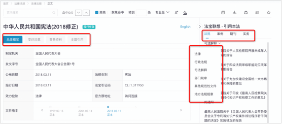 “法宝联想”体验再晋级 | 宪法宣传周法宝产物系列