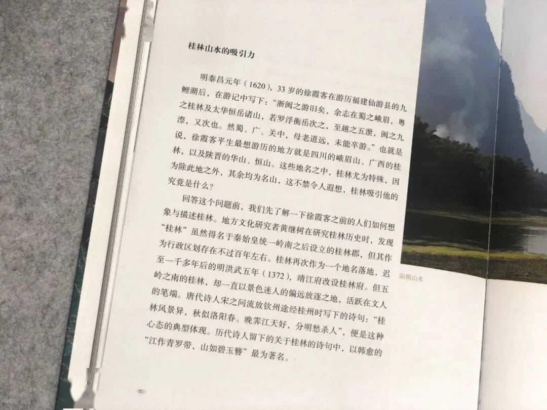 地理感兴趣的成年人阅读~首发期随机赠送一本《三联生活周刊》中国,从