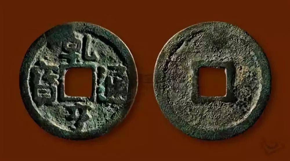 乾亨通宝32蒙古汗国在改称元以前称大朝时(公元1227年)铸.