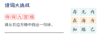 “大语文”时代的一体化解决方案 ，字、词、阅读、写作，一网打尽！  六年级作文 第17张