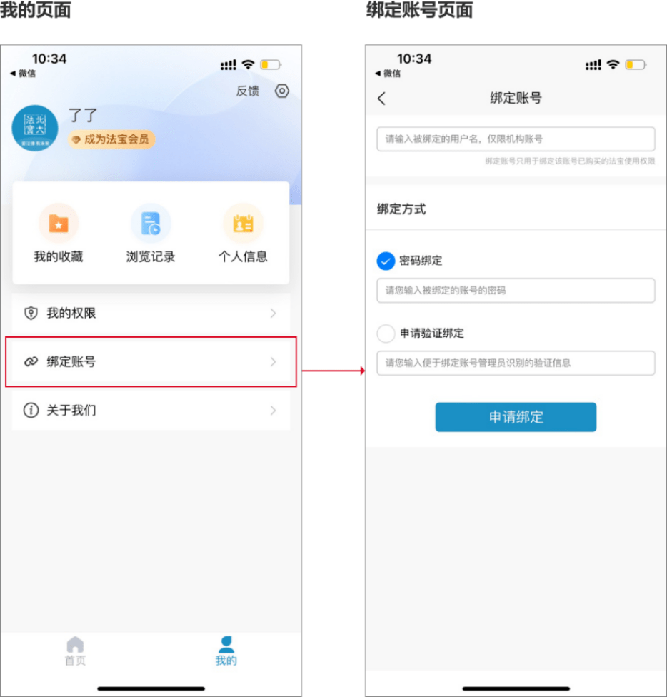 法宝APP，让法令内容触手可及|宪法宣传周法宝产物系列