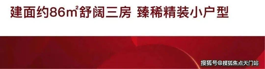 杭州「中天翡玥府」预约电话-杭州中天翡玥府位置-翡