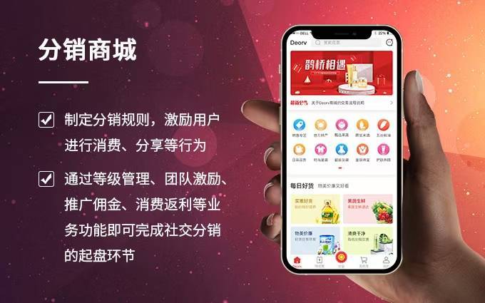 分销小程序商城  第1张