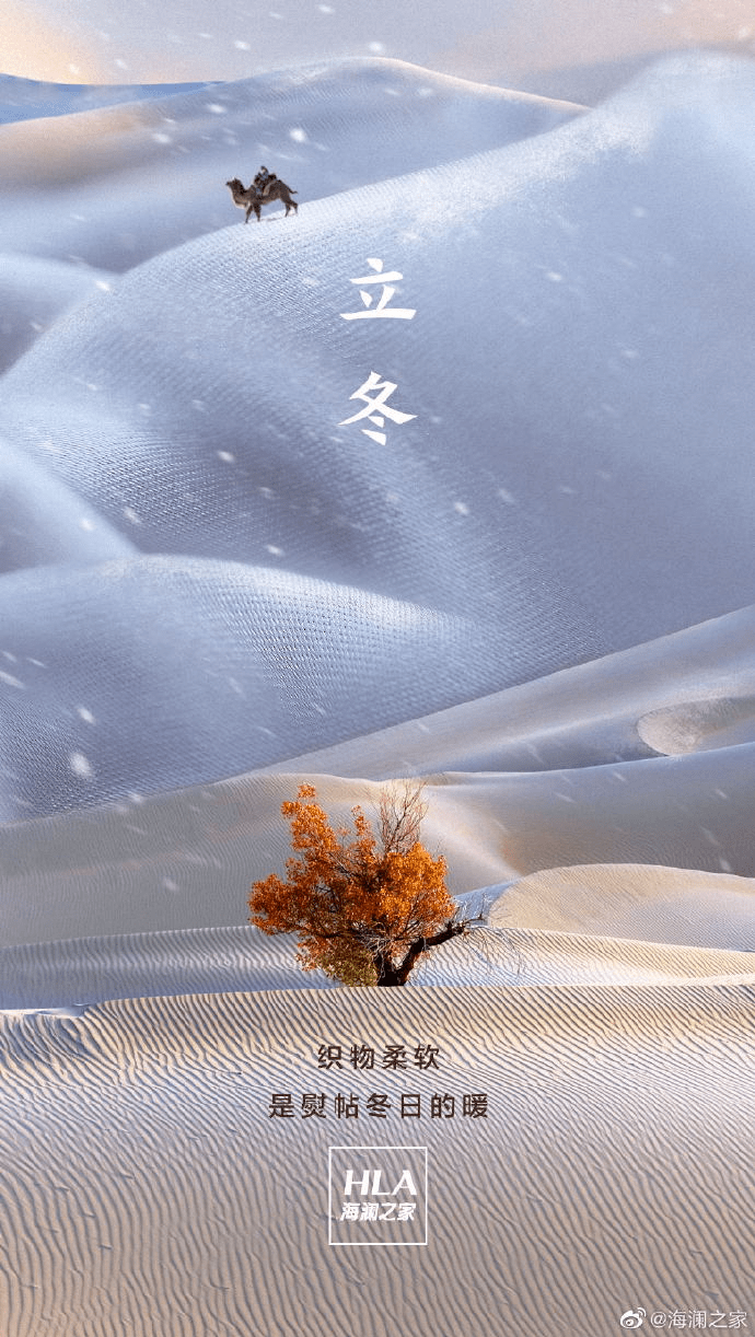 海澜之家的新LOGO“发福”了？！