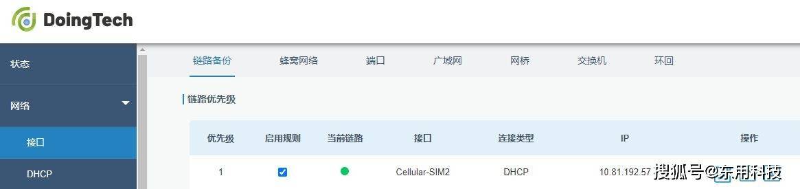 超详细,工业路由器与juniper netscreen防火墙构建ipsecvpn指南_pppoe