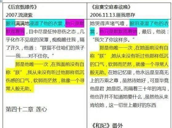 命途多舛的《如懿传,这一次也许不再溜粉了_谣言