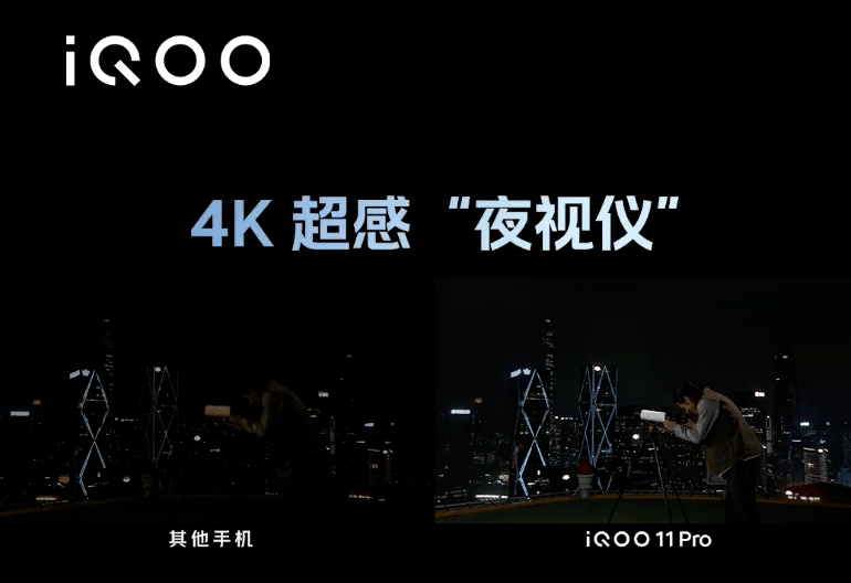 3799元起售 iQOO 11全系列配色开箱体验｜第二代骁龙8、2K 144Hz曲屏