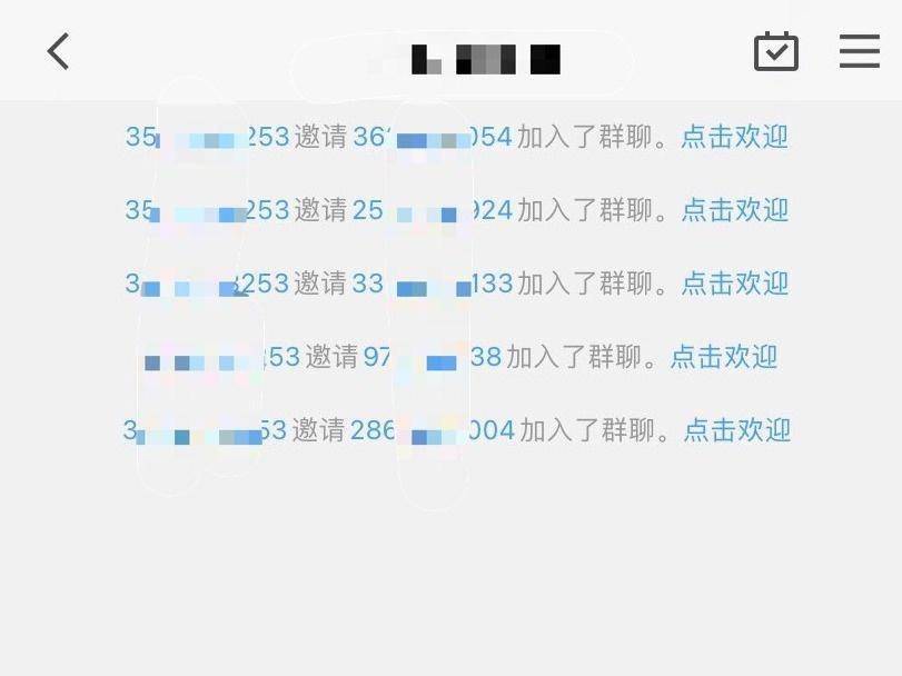 发短信加群验证是什么套路