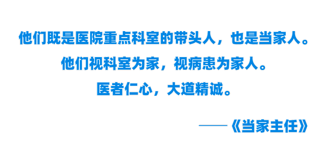 当家主任④丨“针”心呵护您的安康——海口市中医病院针灸科主任梁超