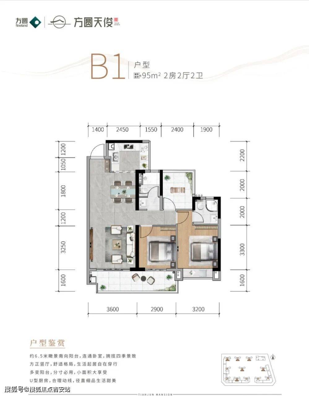 惠州方圆天俊售楼中心电话400-0755-767惠州方圆天俊