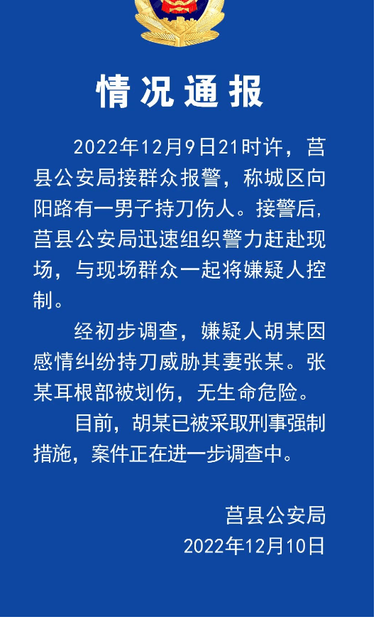 目前,胡某已被采取刑事强制措施,案件正在进一步调查中.