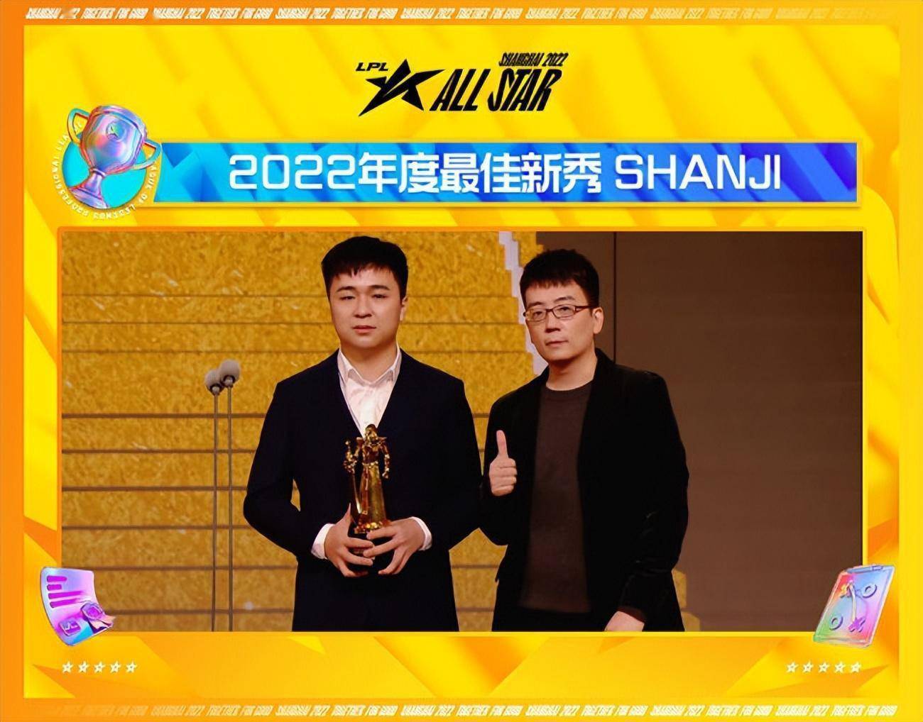 LOL：LPL年度颁奖盛典，OMG上单shanji荣膺年度最佳新秀