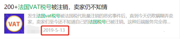 传说风闻数千法国税号失效，J&amp;P教你一分钟自查VAT税号！