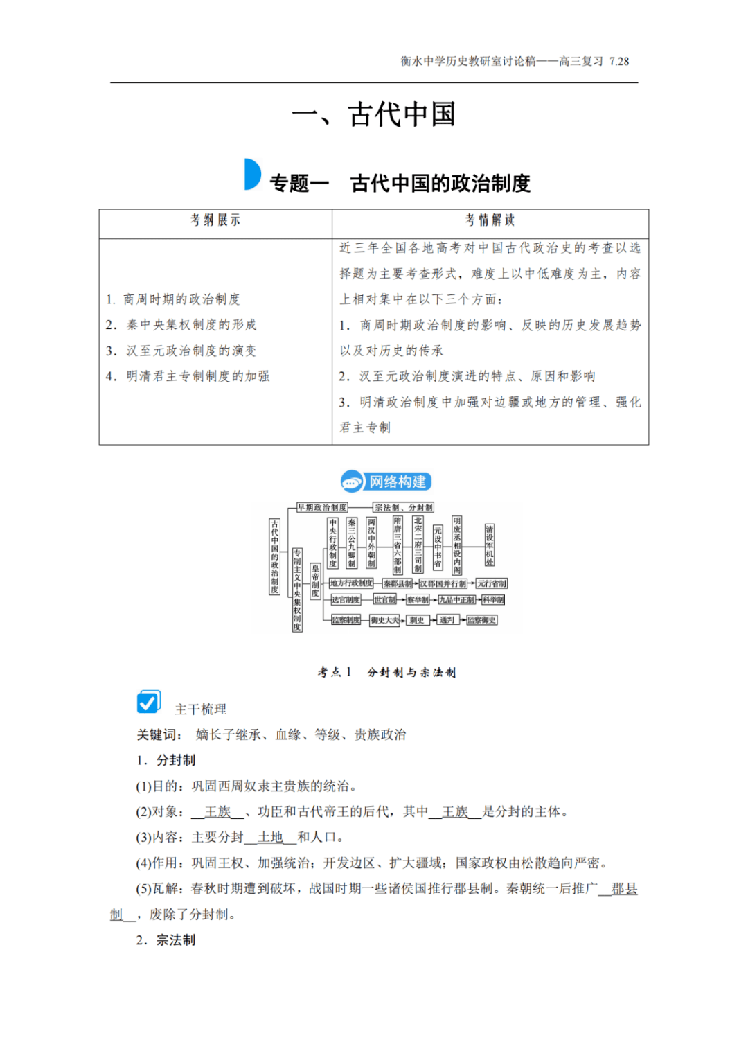 稀缺！2023年高考9科一本通电子版，学霸的高分法门都在那！