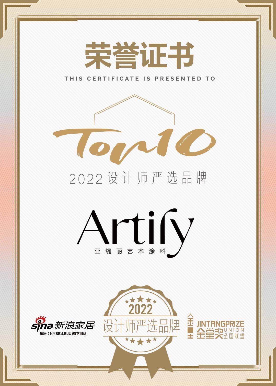 artily亚缇丽荣膺「2022 设计师严选品牌top 10」_艺术_家居_效果