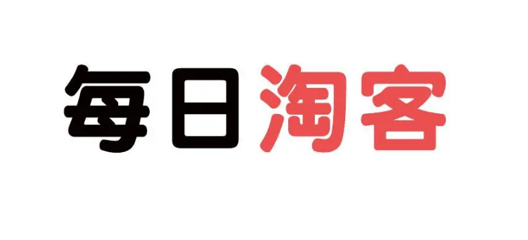 3.淘客,几年前刚接触淘客,做过很多淘客玩法,比如:9.