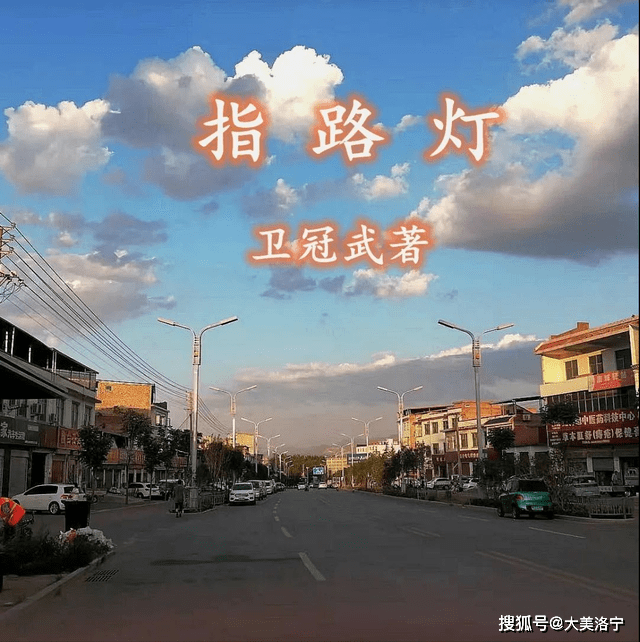 《指路灯》第三章 蹉跎韶华（五）