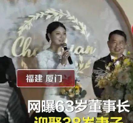 63岁千亿老总嘴上忆亡妻,转头高调迎娶38岁新娇妻入怀