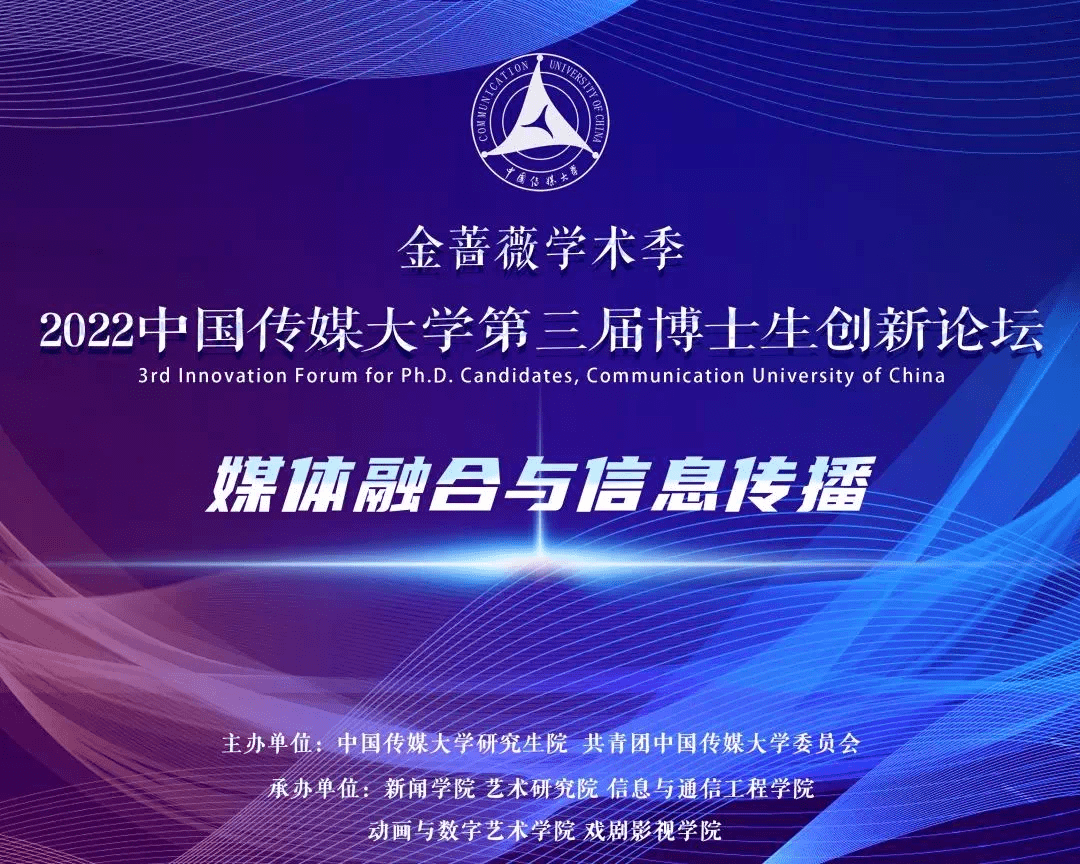 预告合集 | 5 分钟带你掌握“金蔷薇”所有分论坛参会方式！ 