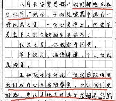 考试作文出现大量网文句子，老师倍感无奈，网友：适当引用没问题  考试作文 第2张