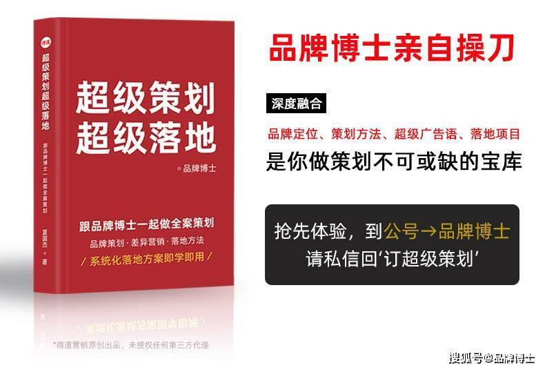 若何做品牌计半岛官方体育谋定位？品牌定位有什么用？实战办法：先捉住这四个才有用(图7)