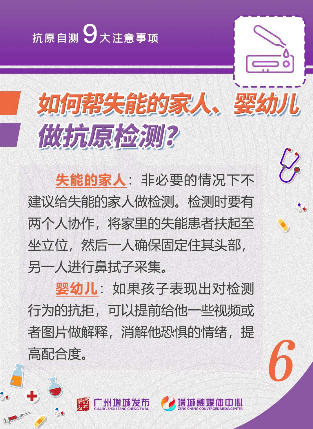 周知！抗原自测9大注意事项