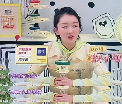 加入泰洋川禾后,周冬雨开始频繁活跃在综艺节目上