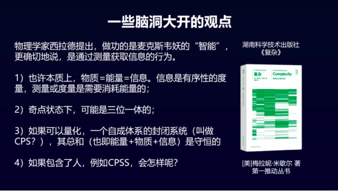 元宇宙产业委联席秘书长叶毓睿 从控制论到人机结合