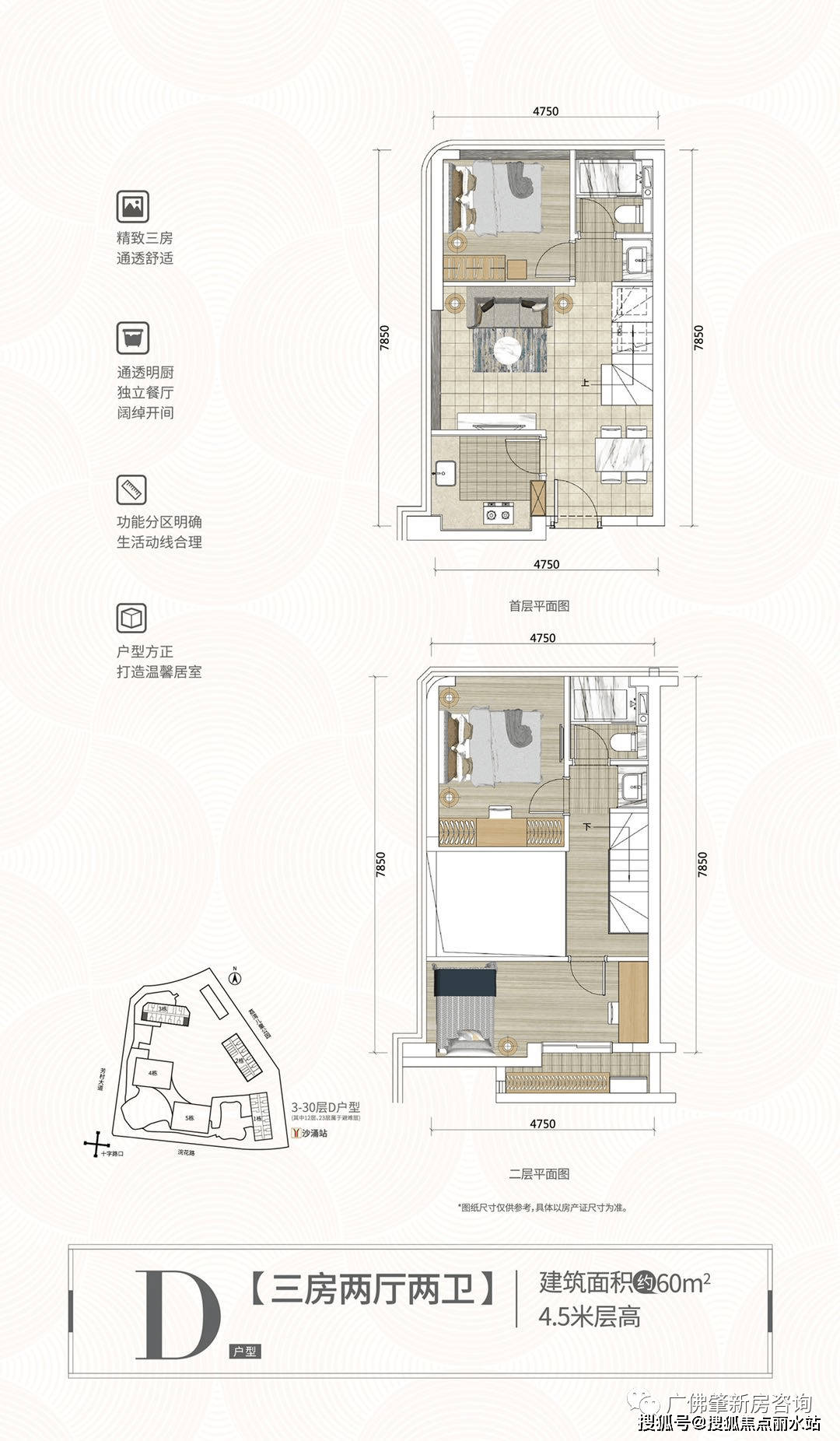 首页：广州逸合商务中心售楼处德律风：400-630-0305转1234最新房源信息