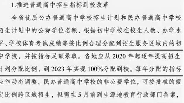 中考分流推行事后，初中生将迎来两大变化，或重拾“高中命”