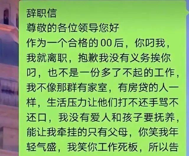 那位女教师“告退信”火了，一句体面话都没写，校长看后缄默不语！