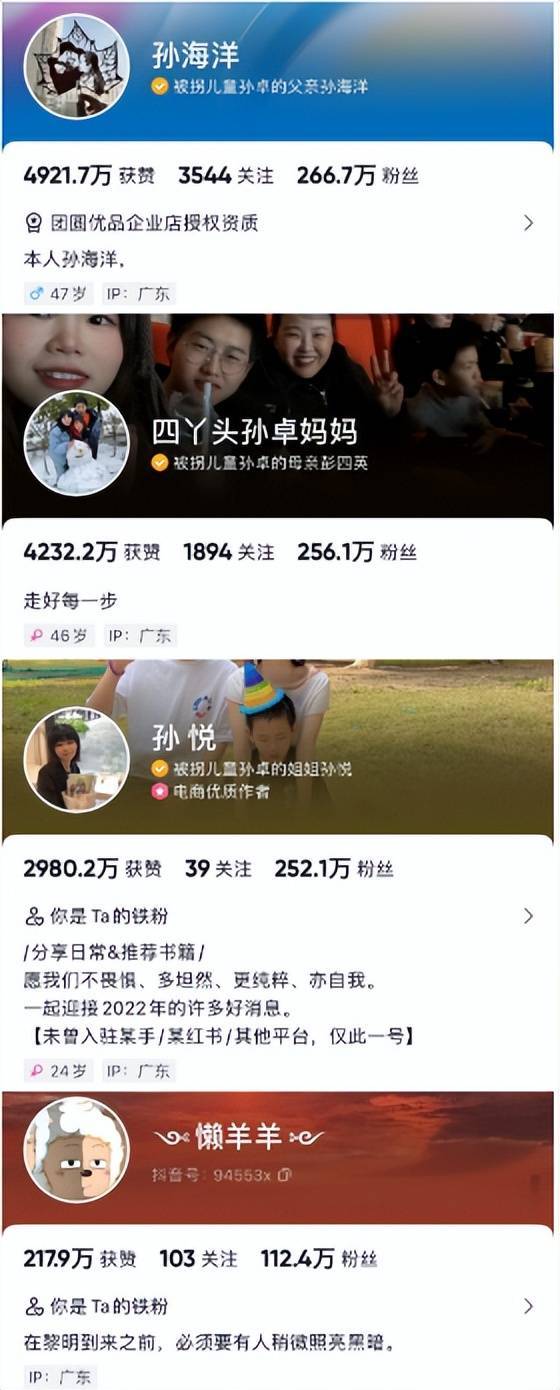 孙卓回家一年时间，姐姐孙悦做网红放弃教师编，全家吸粉几百万  高二作文 第4张