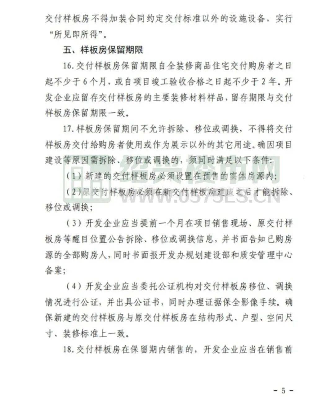 毛坯房回归！镜湖室第项目打消户内全拆修