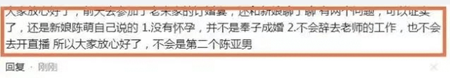 大衣哥新儿媳陈萌也起头曲播带货？还晒北京房产证炫富，她怕是第二个陈亚男？