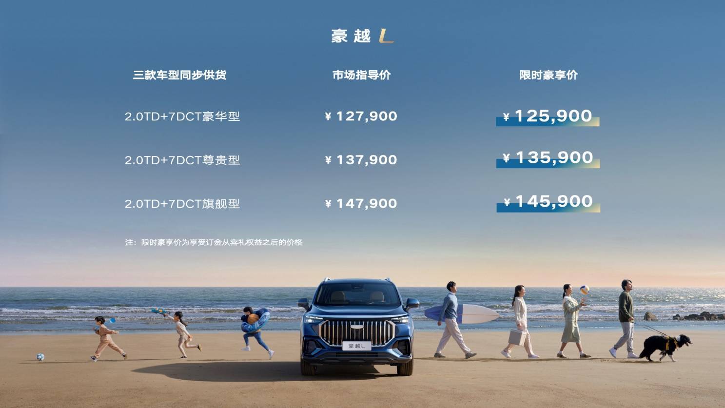 华为手机任务栏变色
:最超值的2.0TD大7座SUV 售价12.79-14.79万元，吉利豪越L正式上市