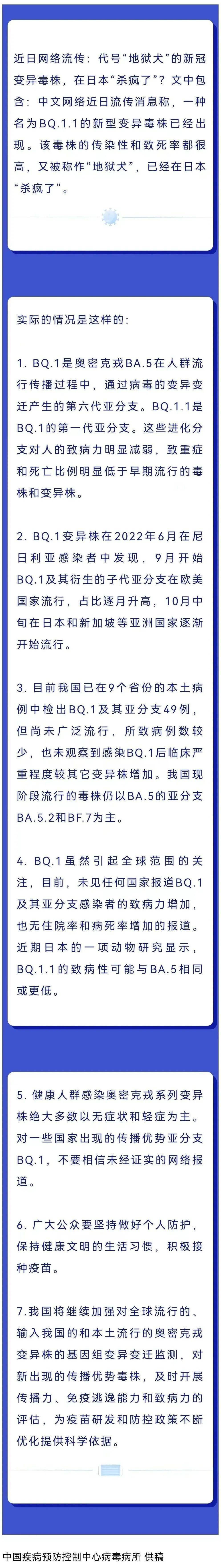 新的变异株出现？致死率高？权威回应！