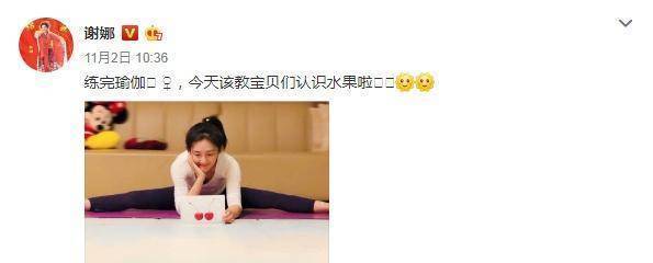 谢米乐M6 M6米乐娜解锁瑜伽新姿势健身同时不忘教9个月双胞胎女儿认识水果(图3)