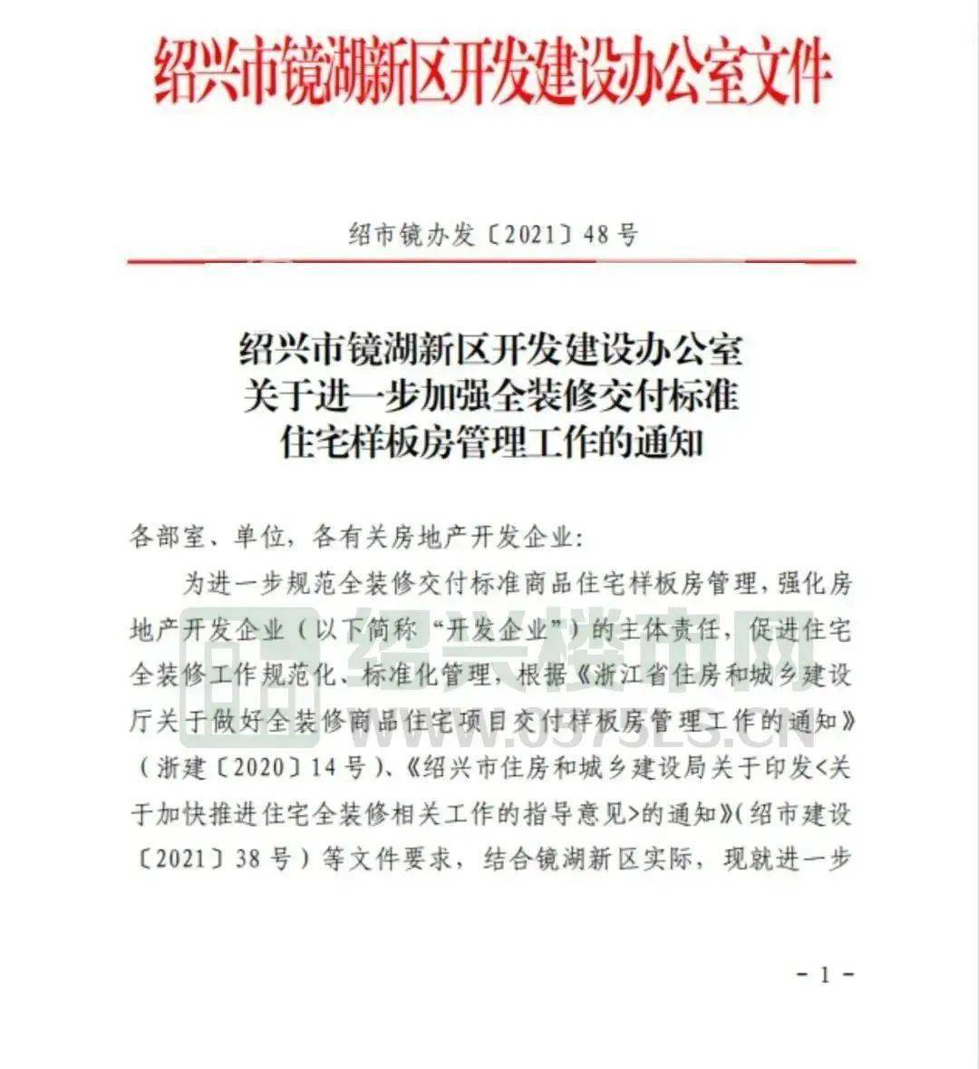 毛坯房回归！镜湖室第项目打消户内全拆修