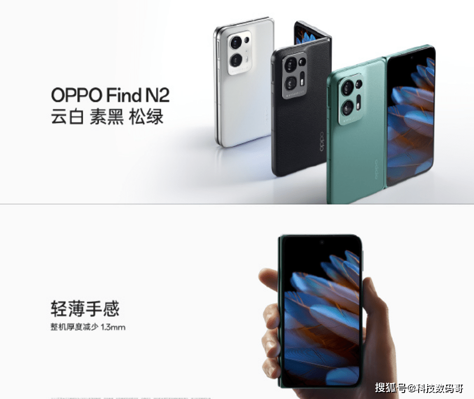 华为手机如局部截屏
:5999元起！OPPO Find N2/Flip发布，小折叠“可堪重用”？