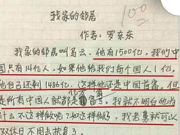 小学生满分作文《我家的邻居》火了，想象力丰富，100分不为过  日记大全100字 第3张