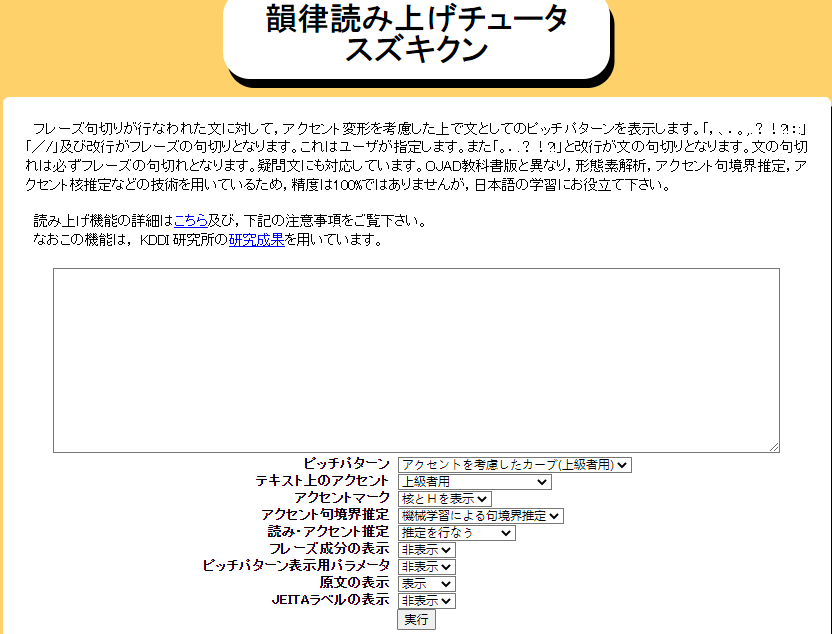 不晓得怎么操练日语听力和发音？看看yuki教师是怎么做的