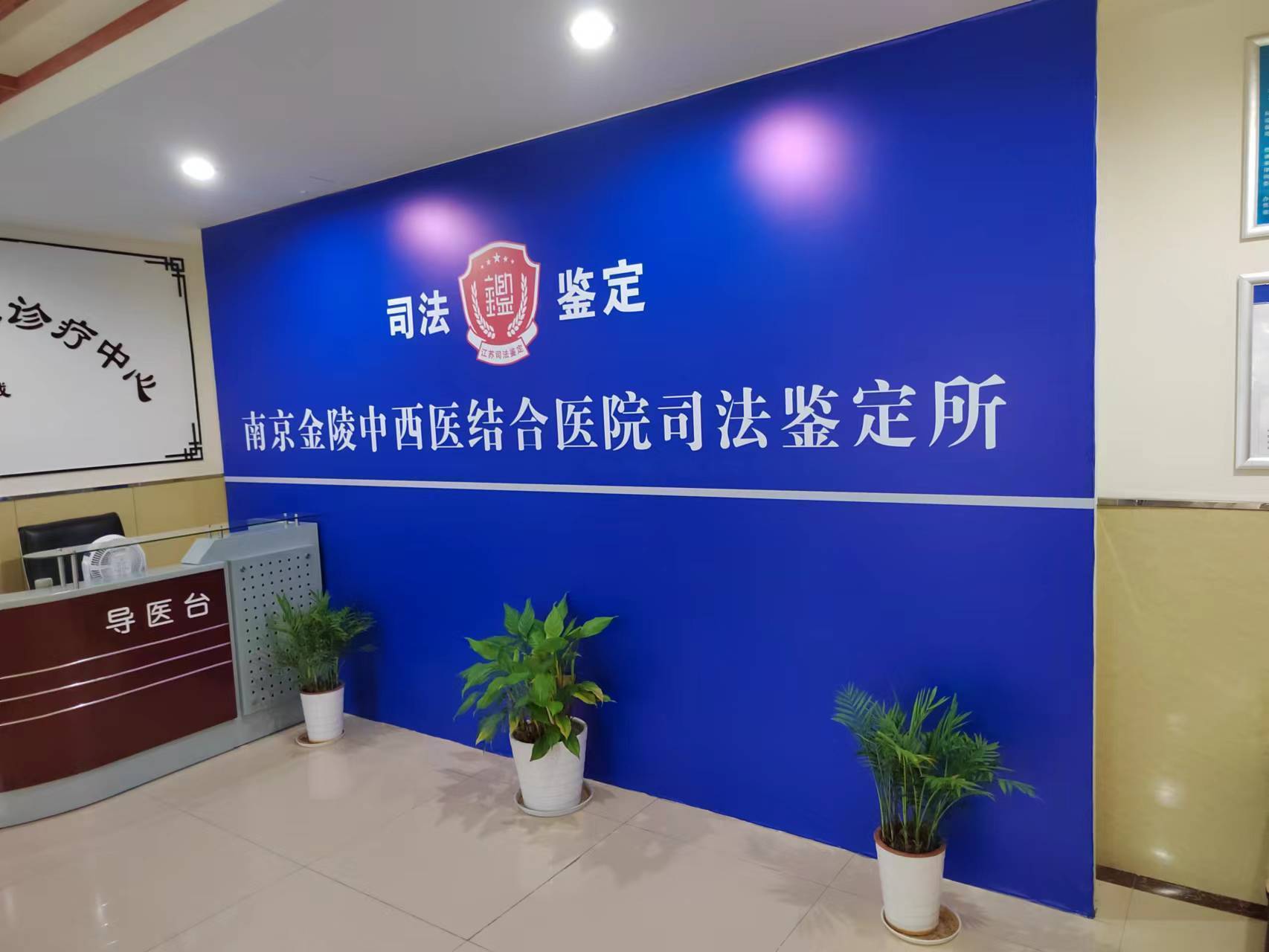 鉴定机构 来自搜狐网