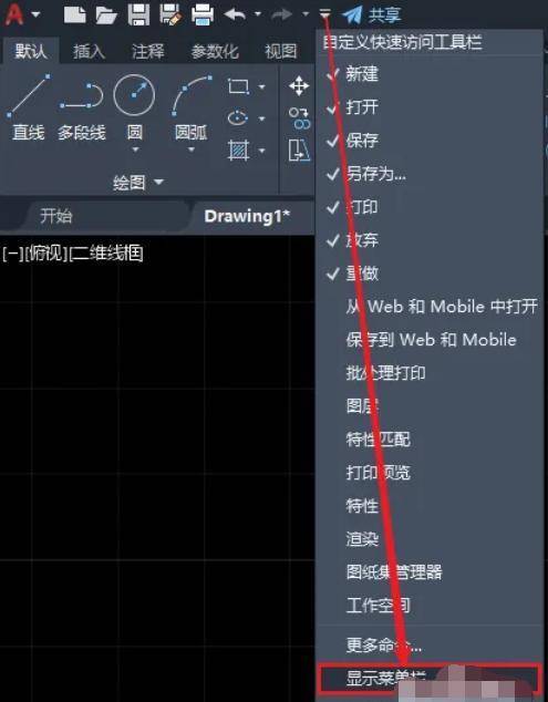 cad里面如何让线条变得圆滑-cad入门学习技巧新手必看_操作_显示_方法